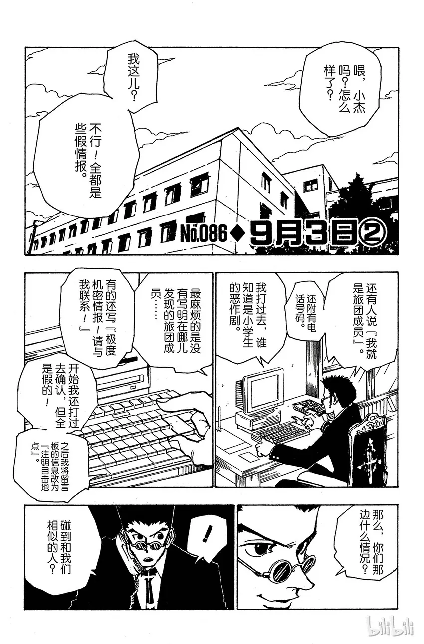 086 9月3日② 第1页