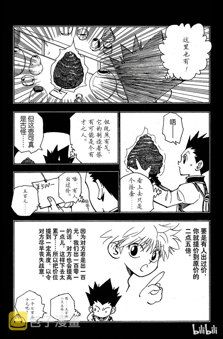 086 9月3日② 第3页