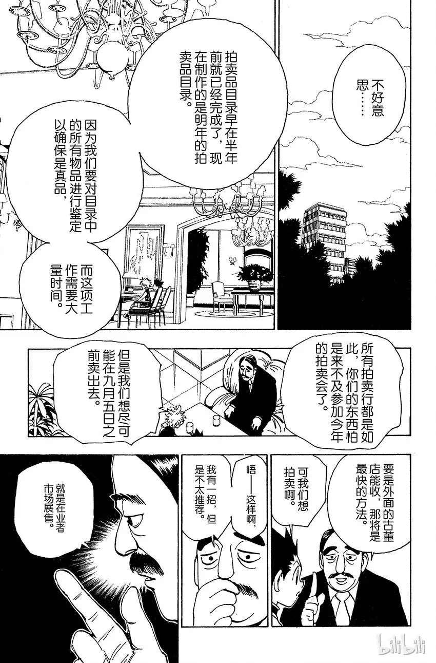 086 9月3日② 第7页