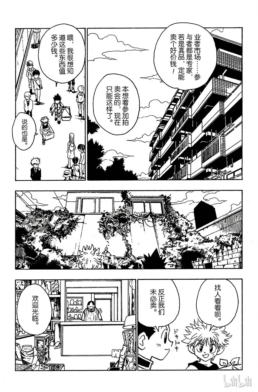 086 9月3日② 第9页