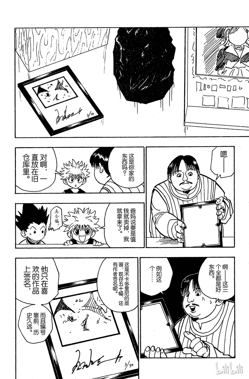 086 9月3日② 第10页