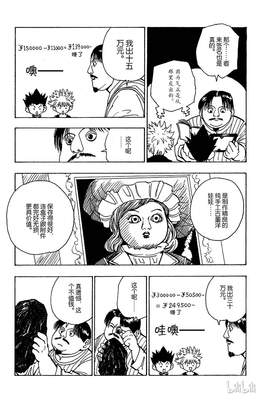 086 9月3日② 第11页