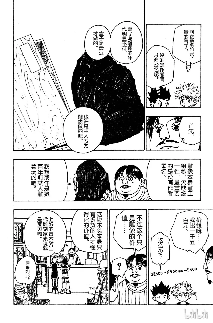 086 9月3日② 第12页
