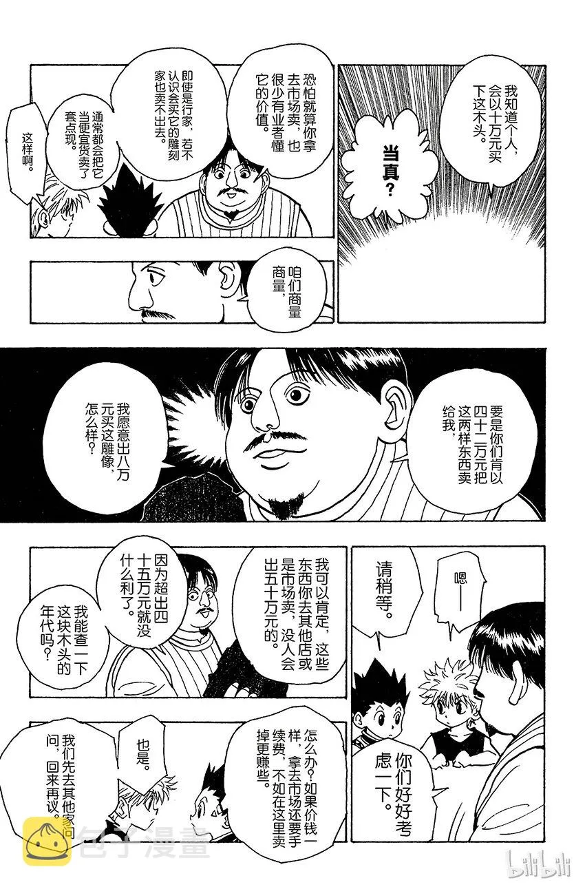 086 9月3日② 第13页