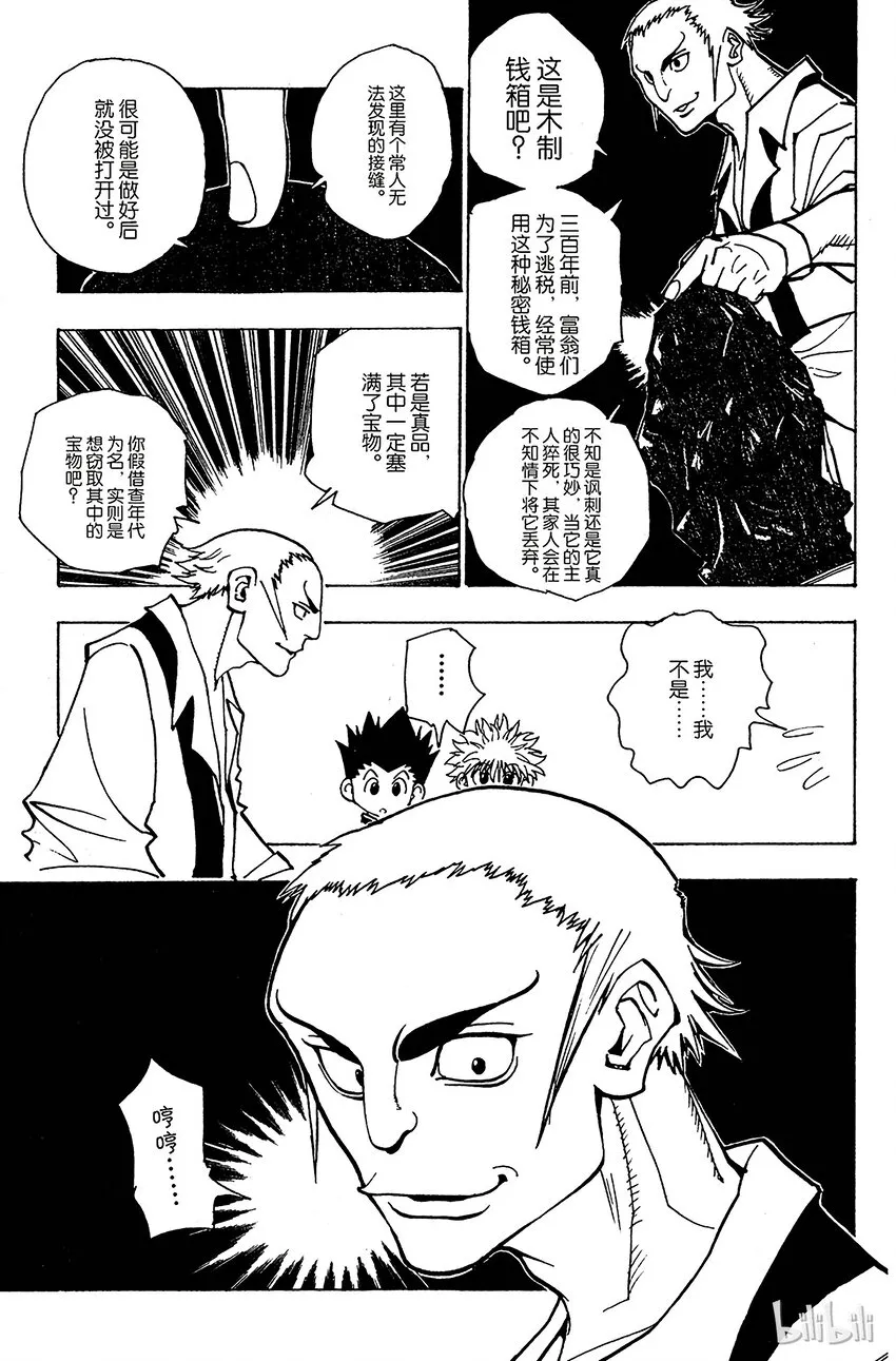 086 9月3日② 第15页