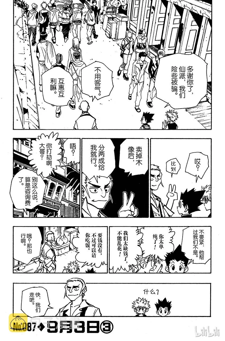 087 9月3日③ 第1页
