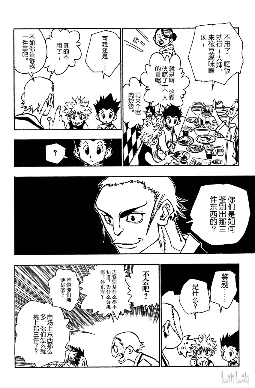 087 9月3日③ 第4页