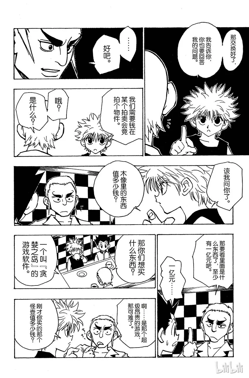 087 9月3日③ 第6页