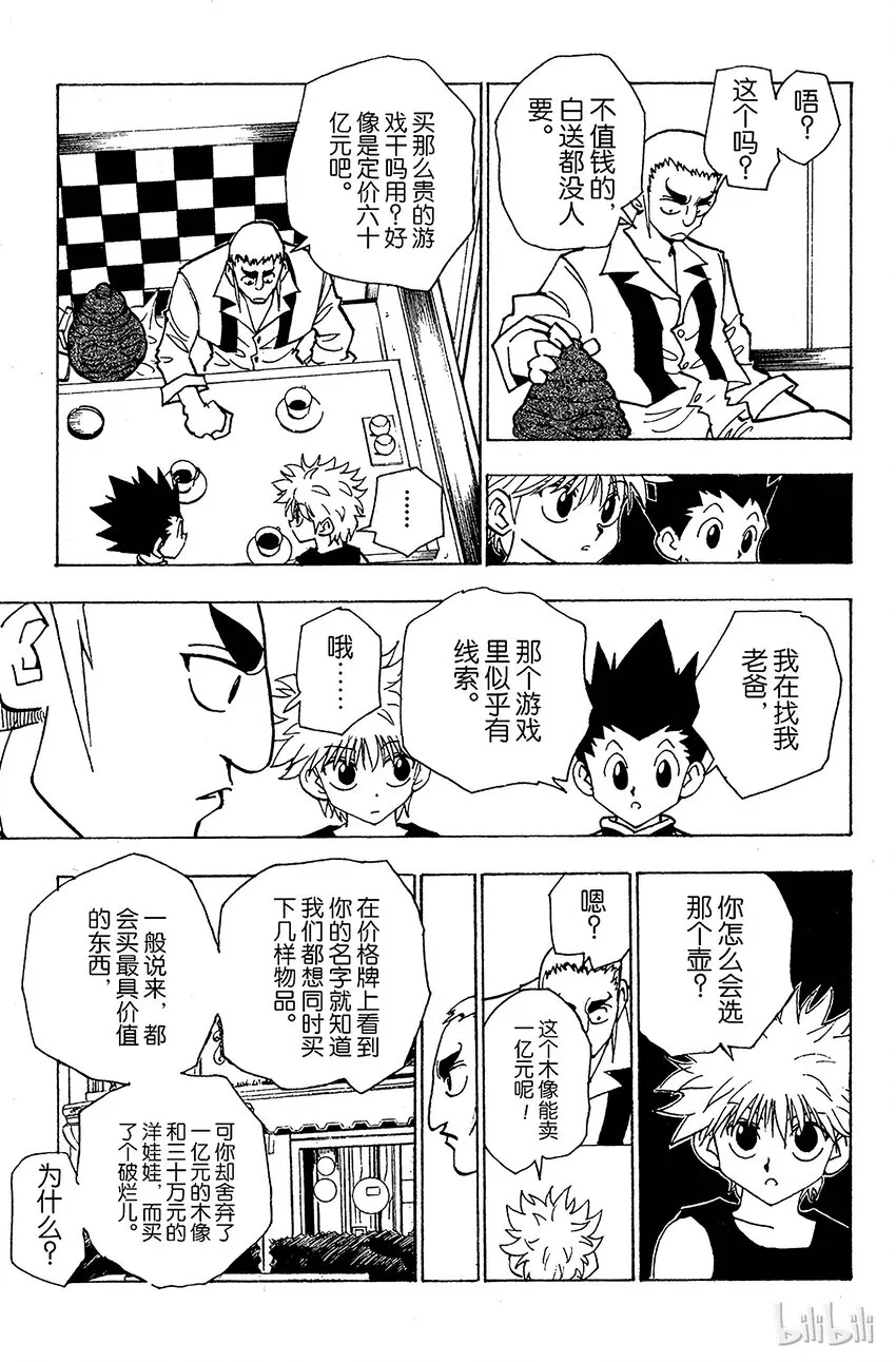 087 9月3日③ 第7页