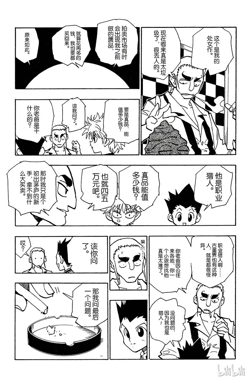 087 9月3日③ 第9页