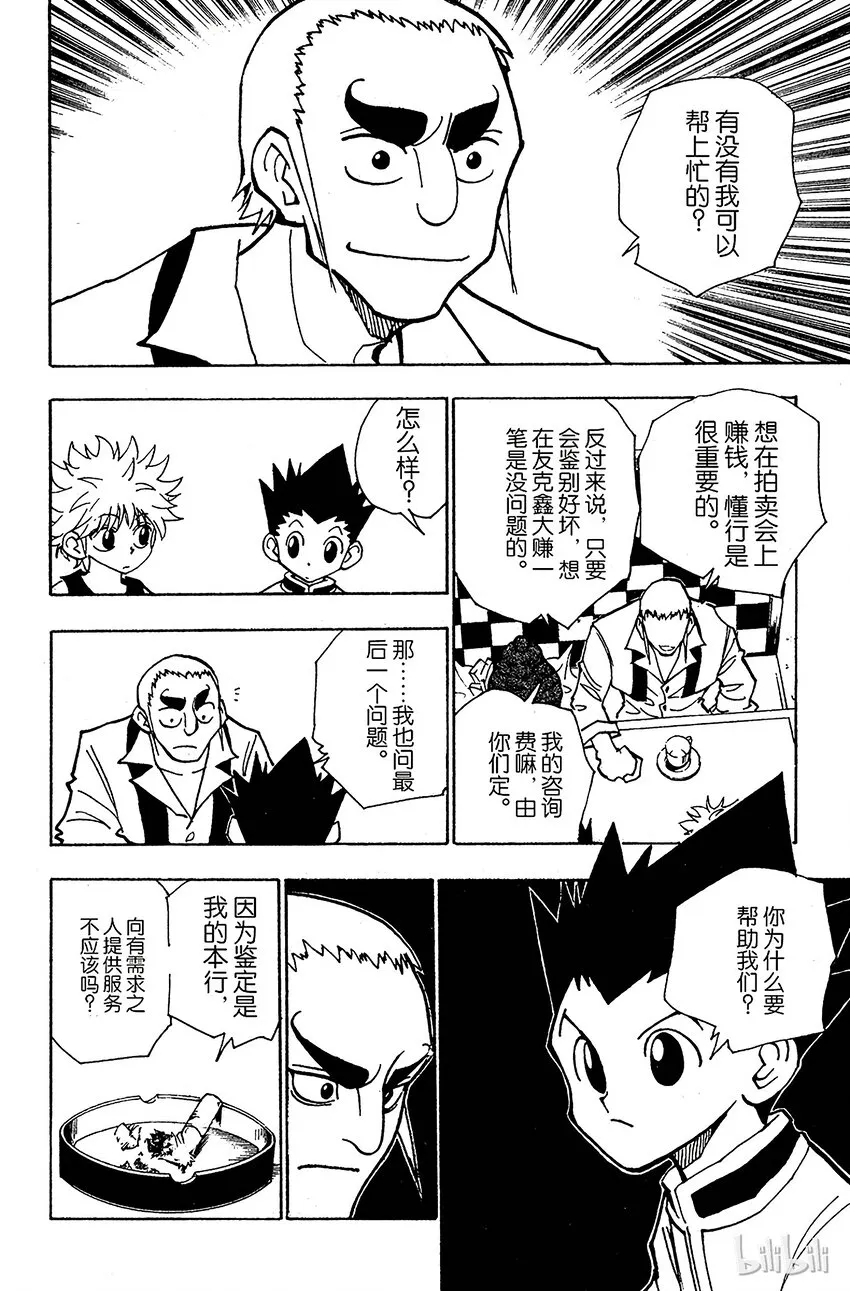 087 9月3日③ 第10页