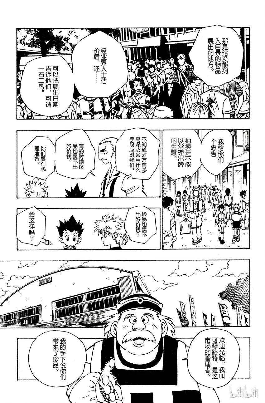 087 9月3日③ 第15页