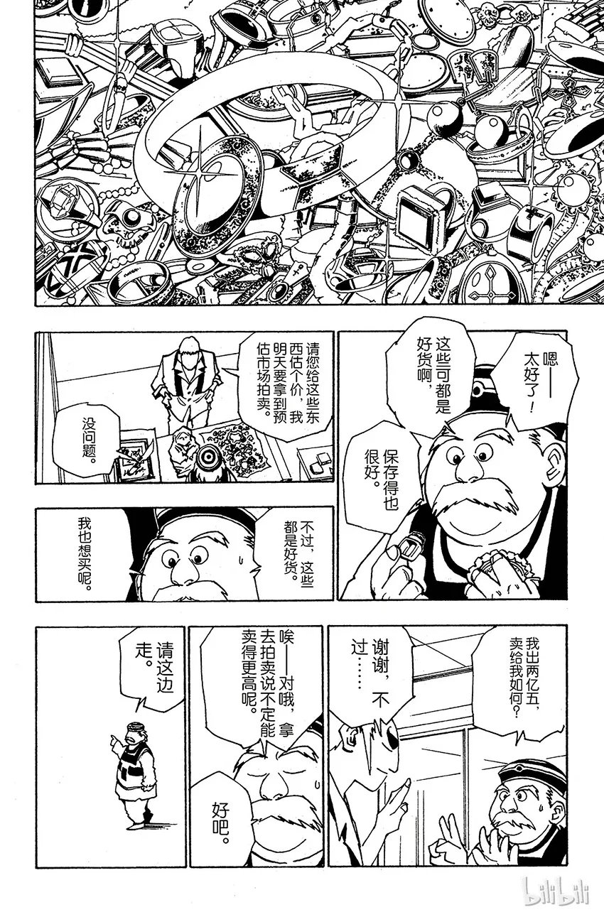 087 9月3日③ 第16页
