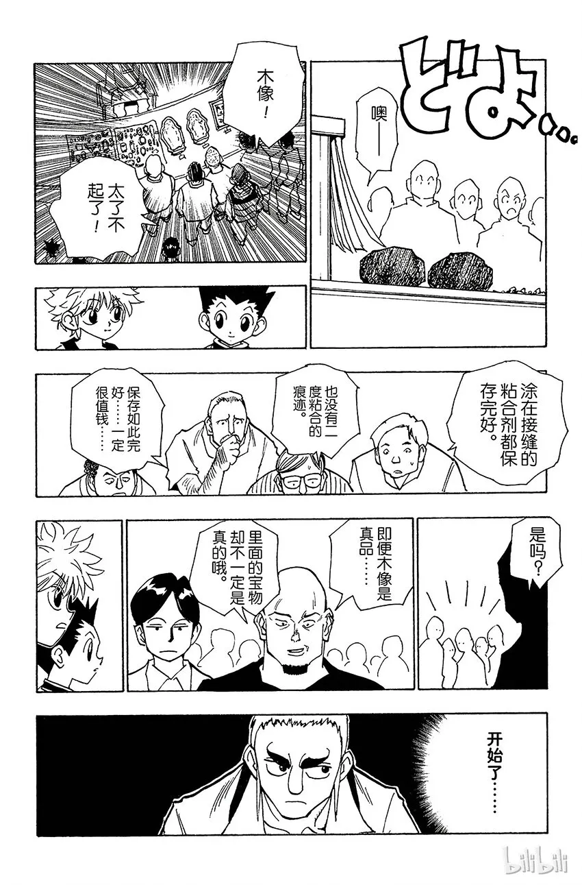 087 9月3日③ 第18页