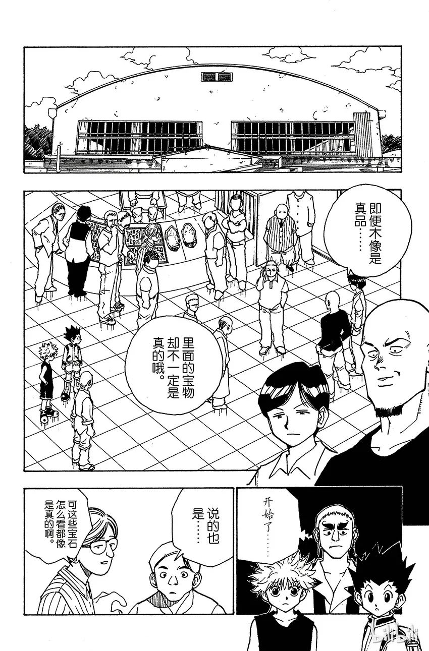 088 9月3日④ 第2页