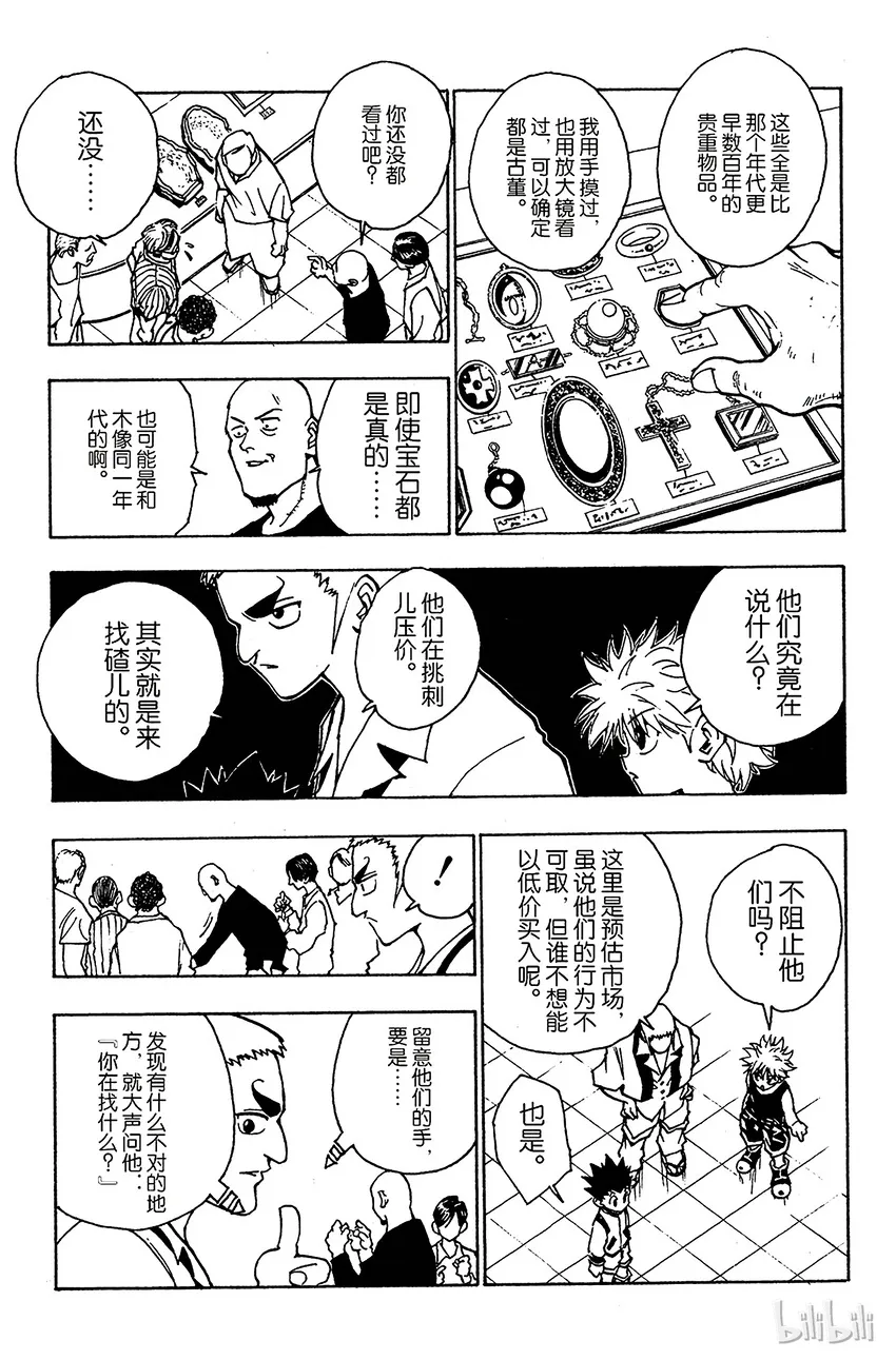 088 9月3日④ 第3页
