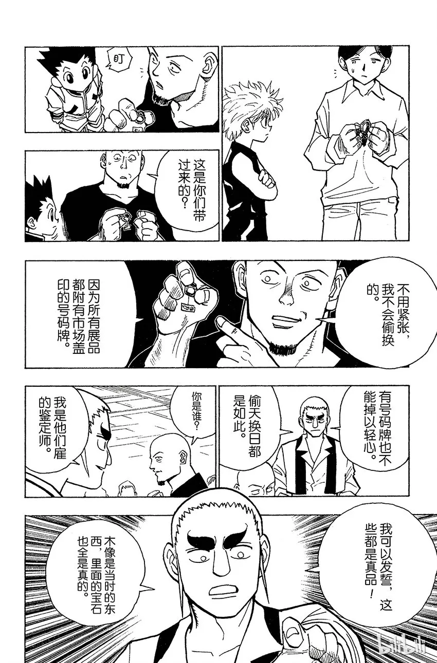 088 9月3日④ 第4页