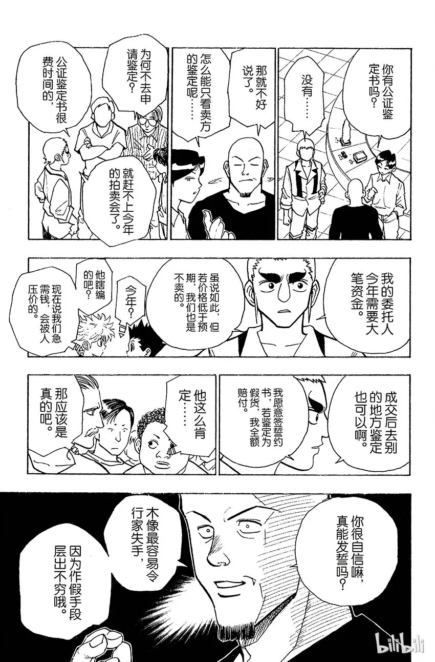 088 9月3日④ 第5页