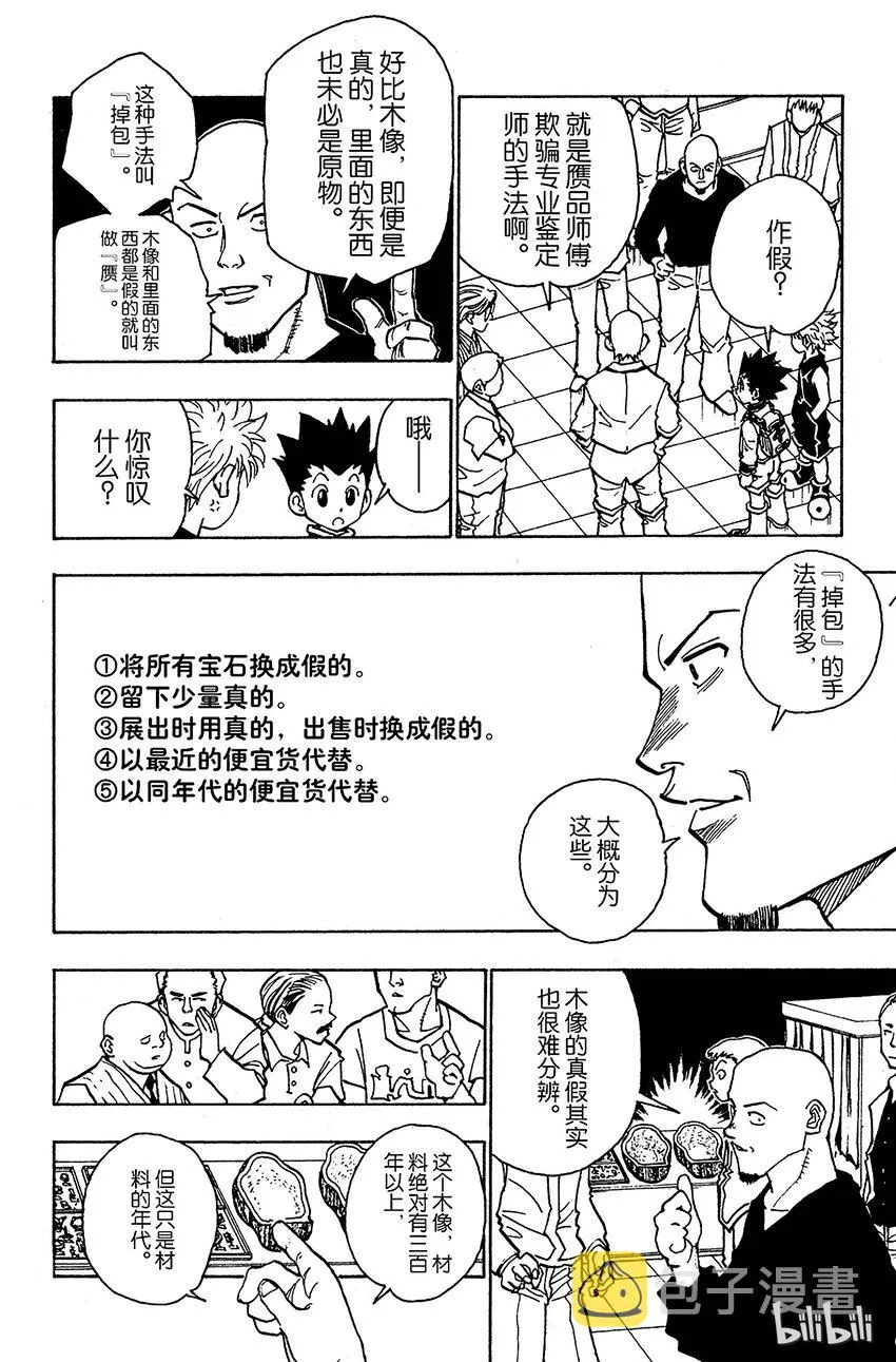 088 9月3日④ 第6页