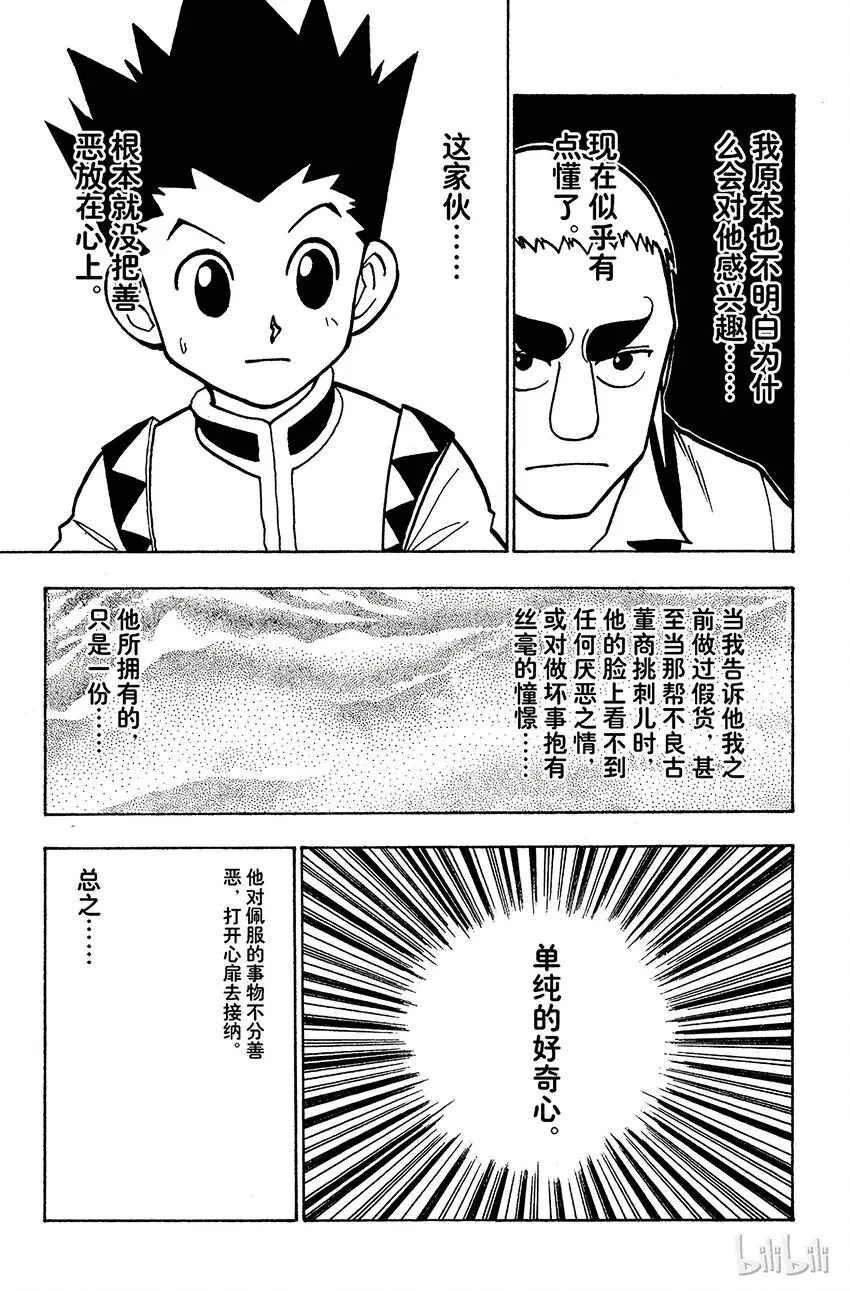 088 9月3日④ 第11页