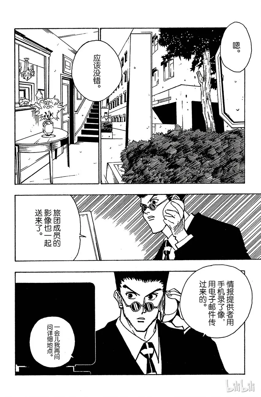 088 9月3日④ 第18页