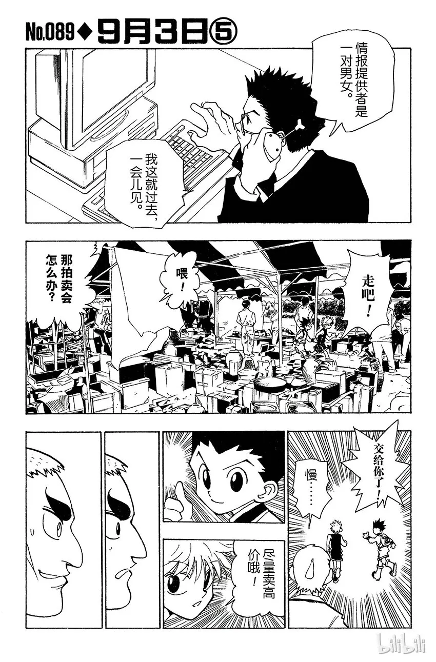 089 9月3日⑤ 第1页