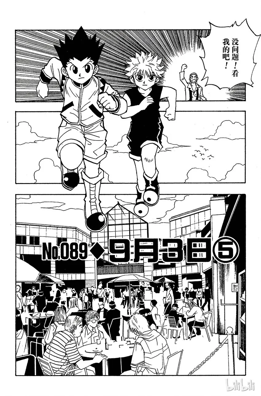 089 9月3日⑤ 第2页