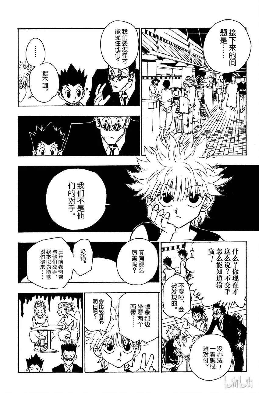 089 9月3日⑤ 第6页