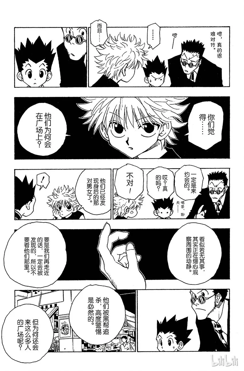 089 9月3日⑤ 第7页