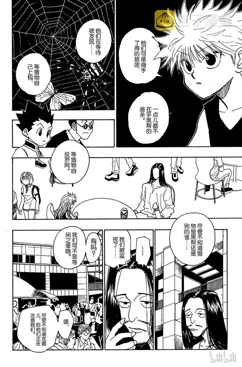 089 9月3日⑤ 第8页