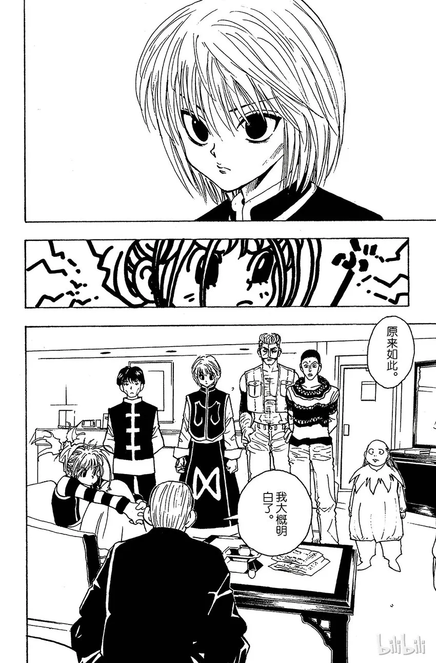 089 9月3日⑤ 第12页
