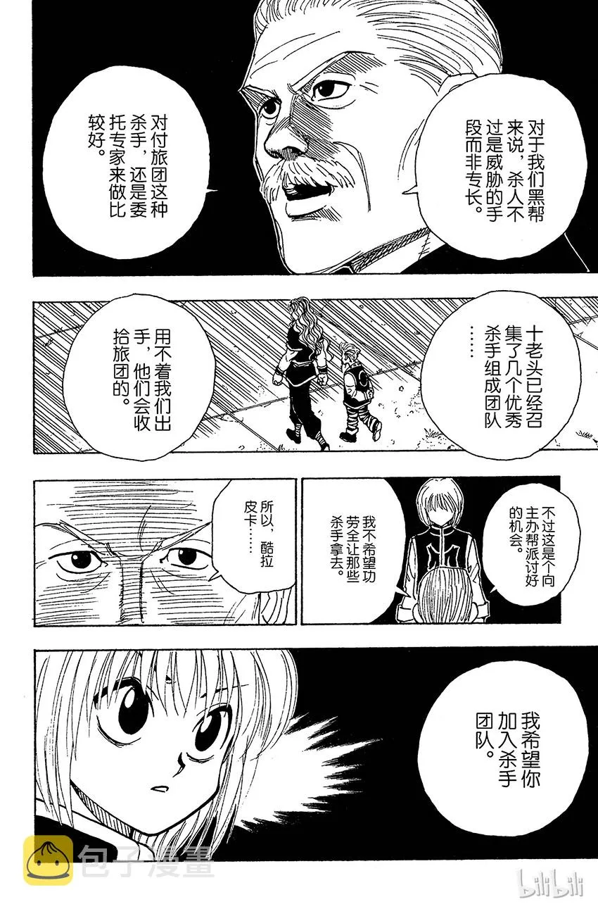 089 9月3日⑤ 第18页
