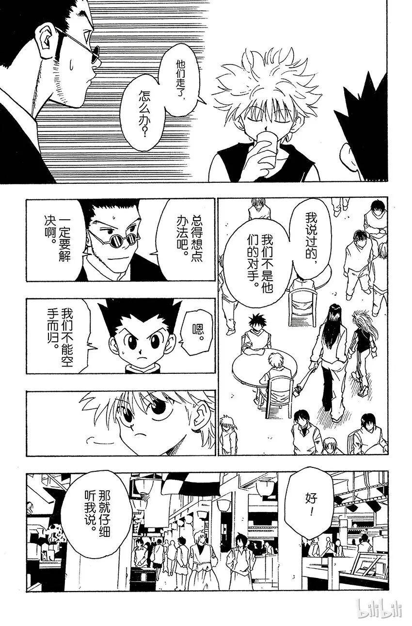 089 9月3日⑤ 第19页