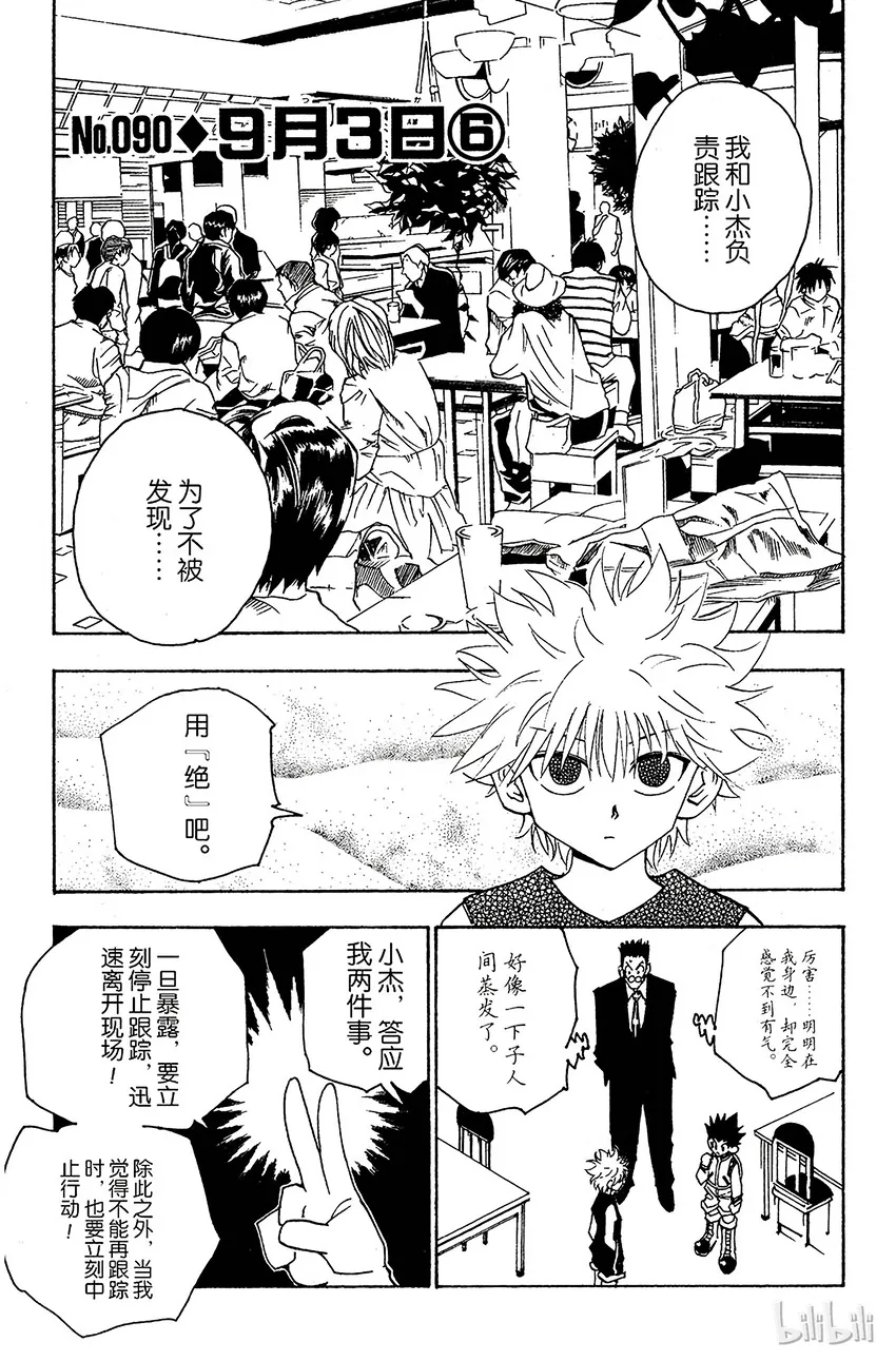090 9月3日⑥ 第1页