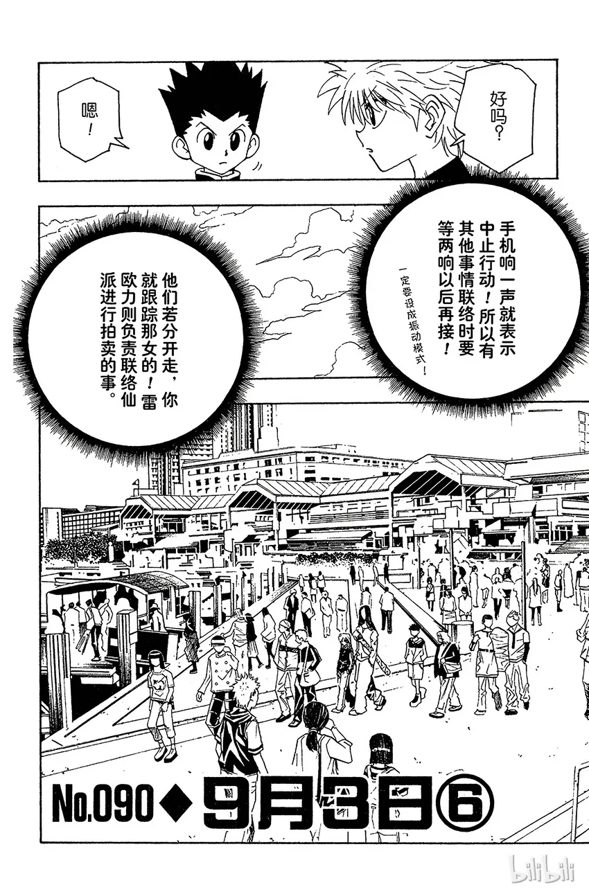 090 9月3日⑥ 第2页