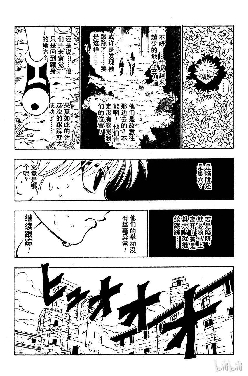 090 9月3日⑥ 第7页