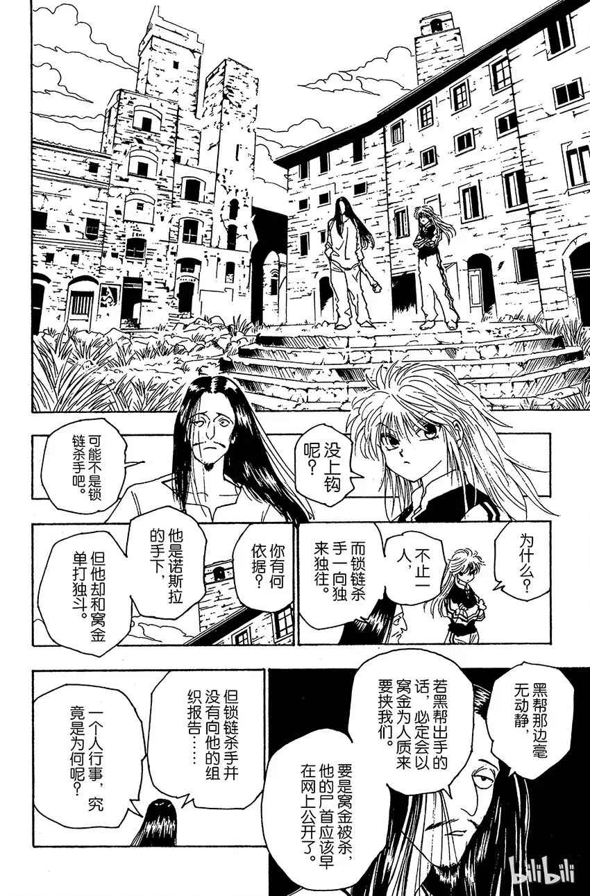 090 9月3日⑥ 第8页