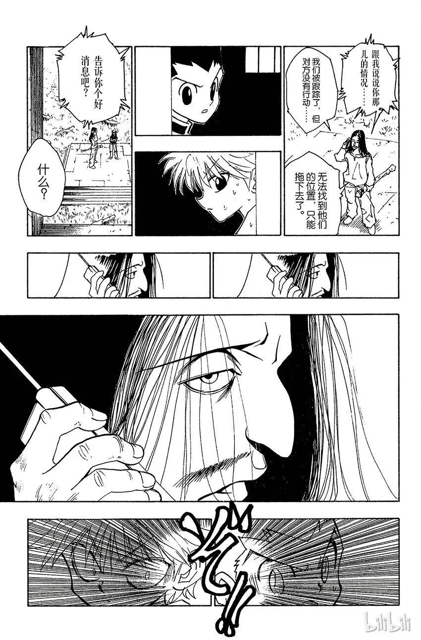 090 9月3日⑥ 第11页