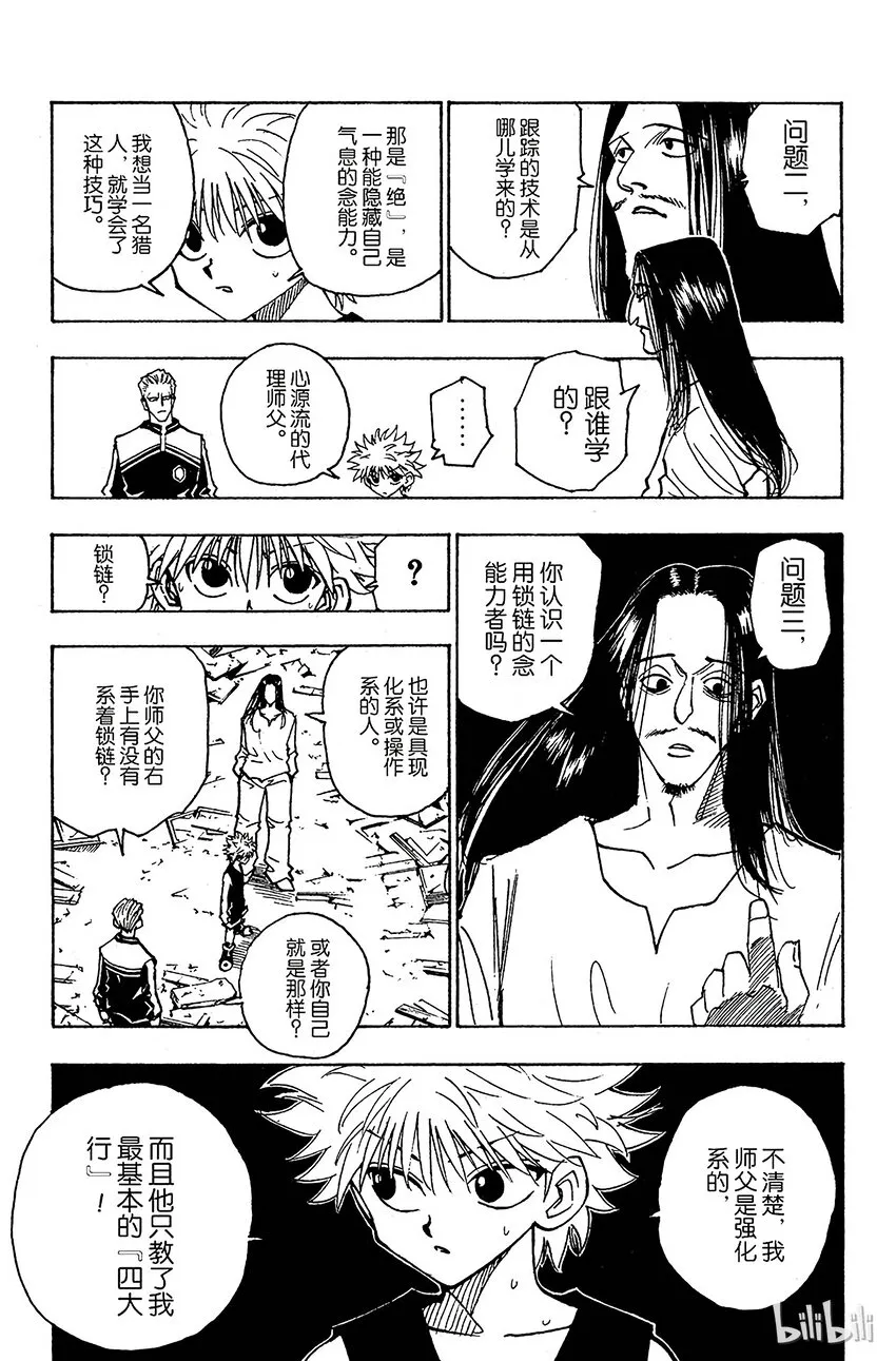 091 9月3日⑦ 第5页