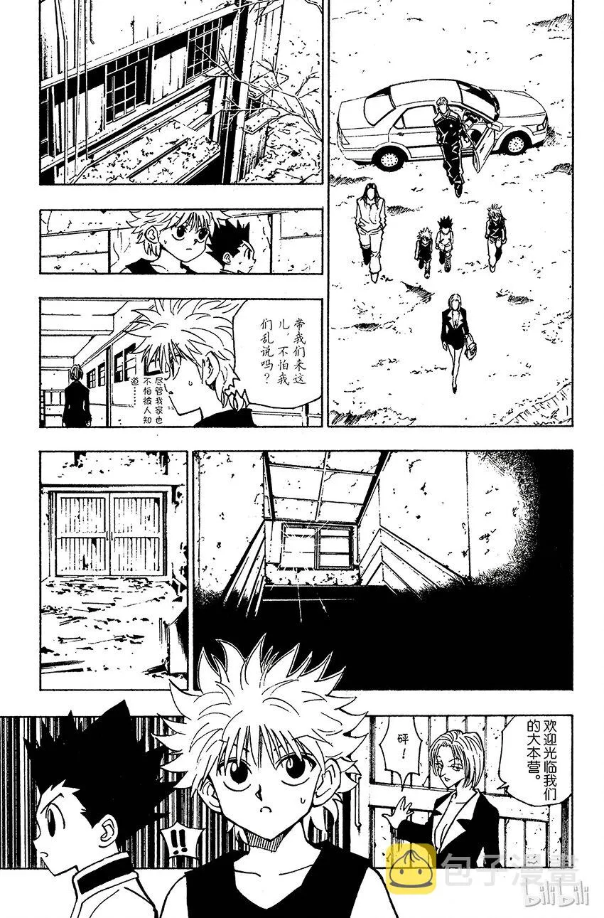 091 9月3日⑦ 第9页