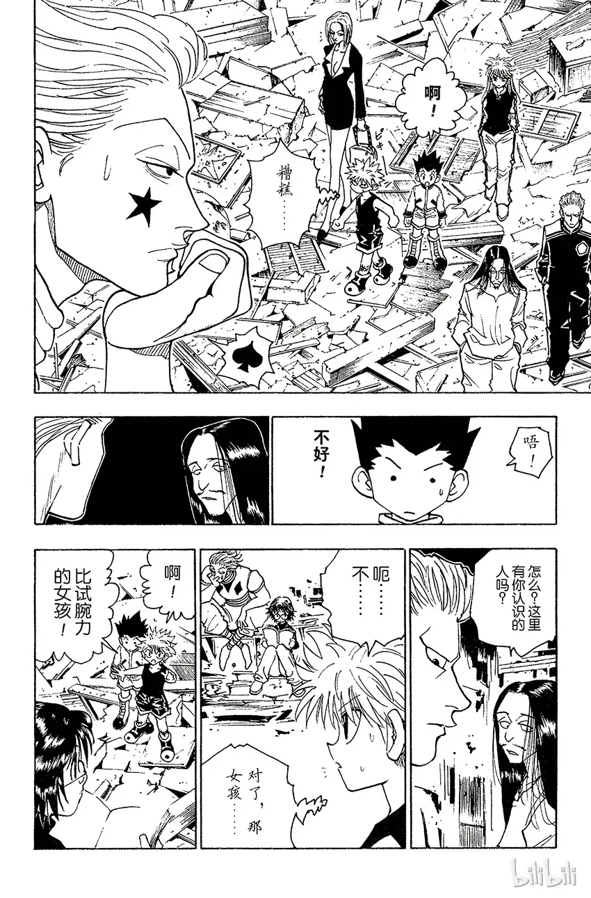091 9月3日⑦ 第12页