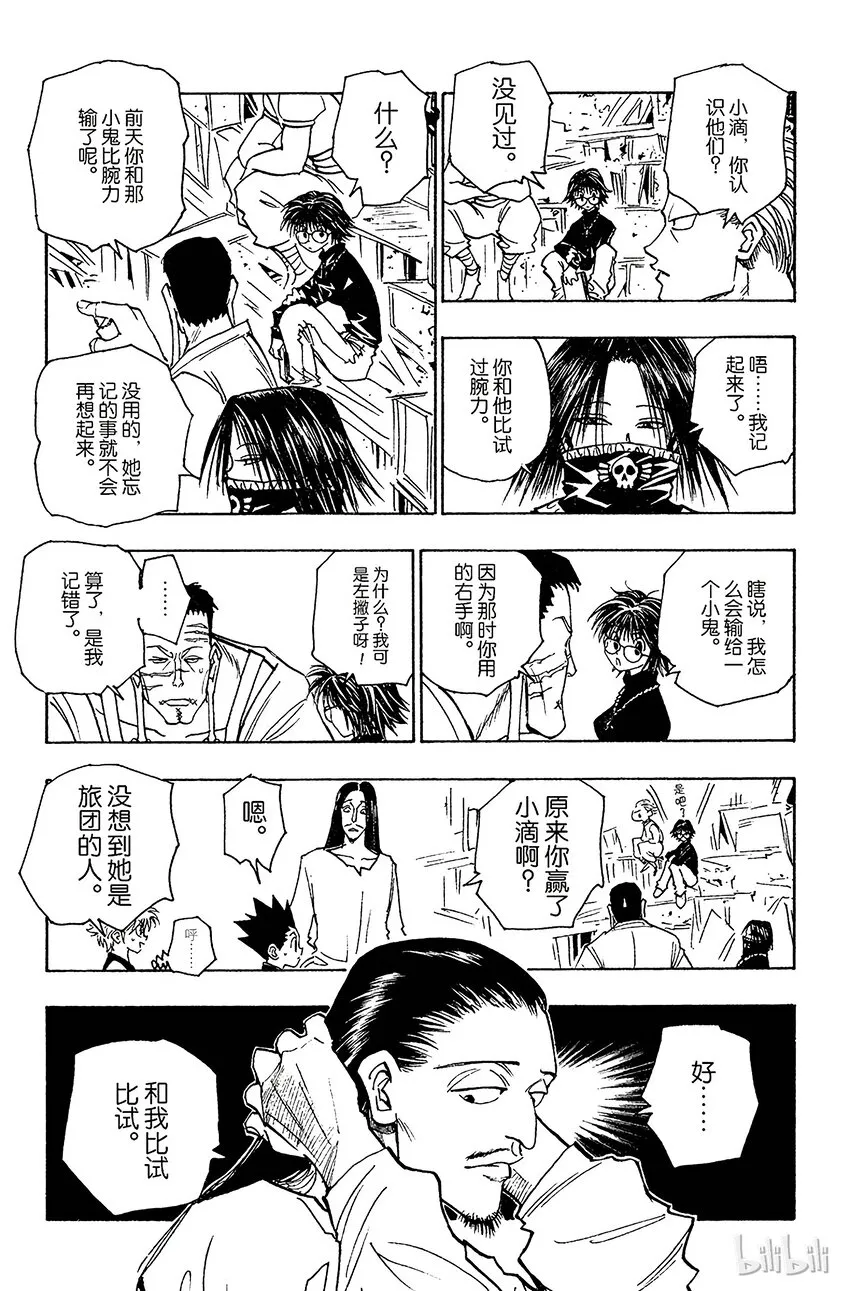 091 9月3日⑦ 第13页