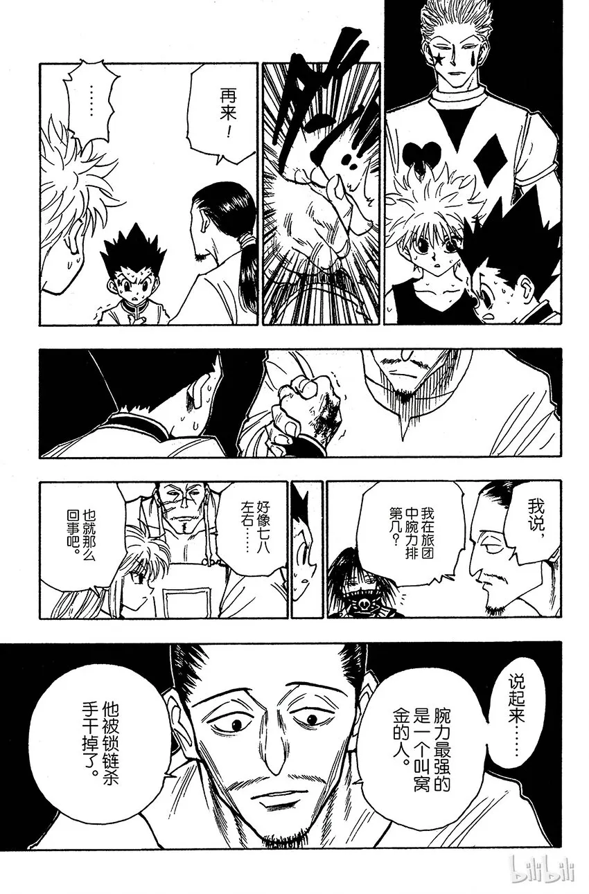 091 9月3日⑦ 第15页