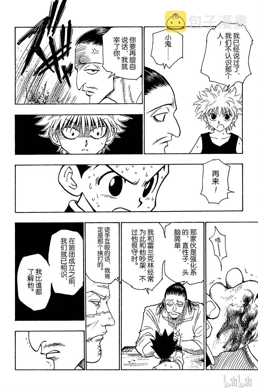 091 9月3日⑦ 第16页