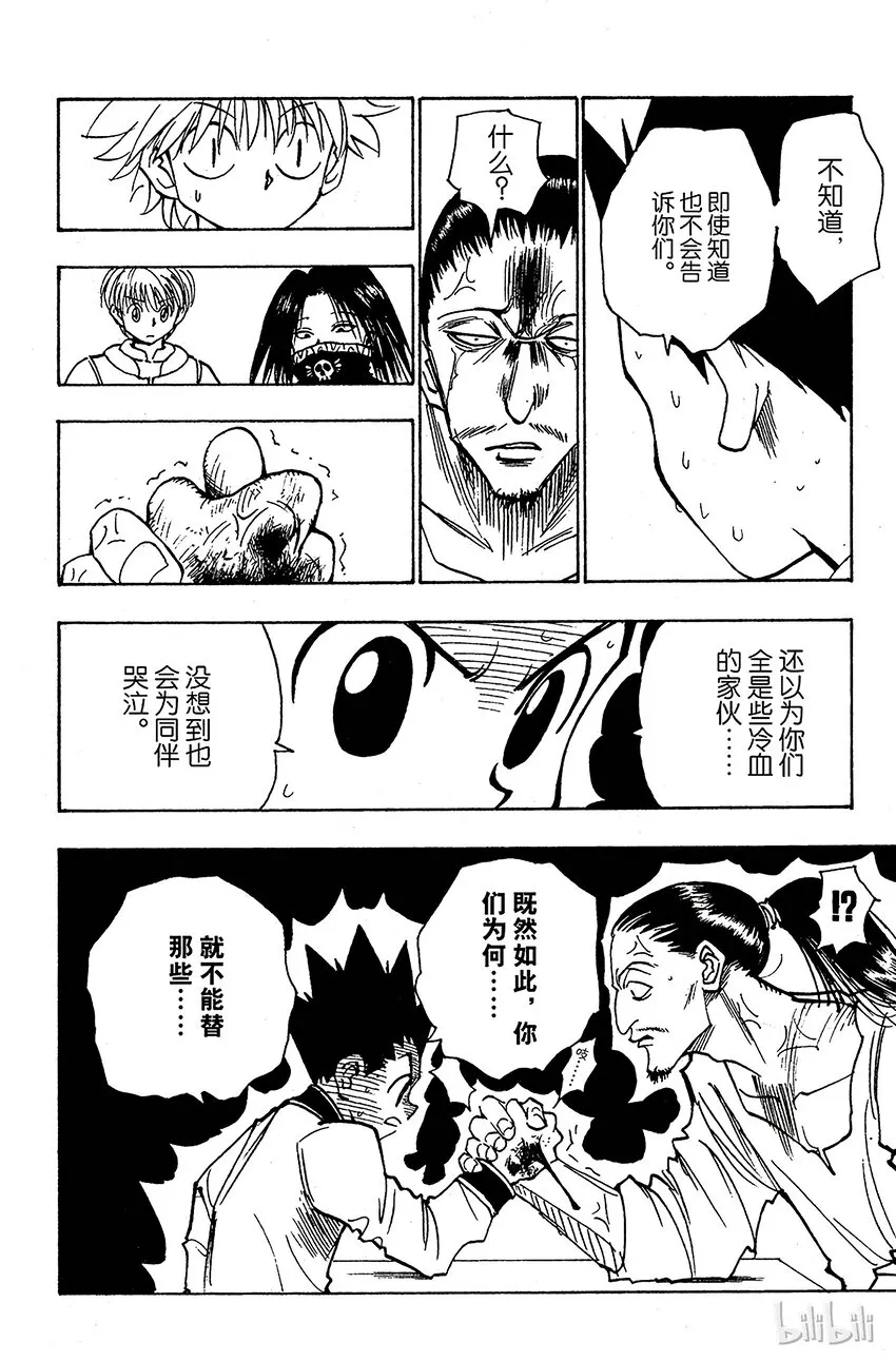 091 9月3日⑦ 第18页