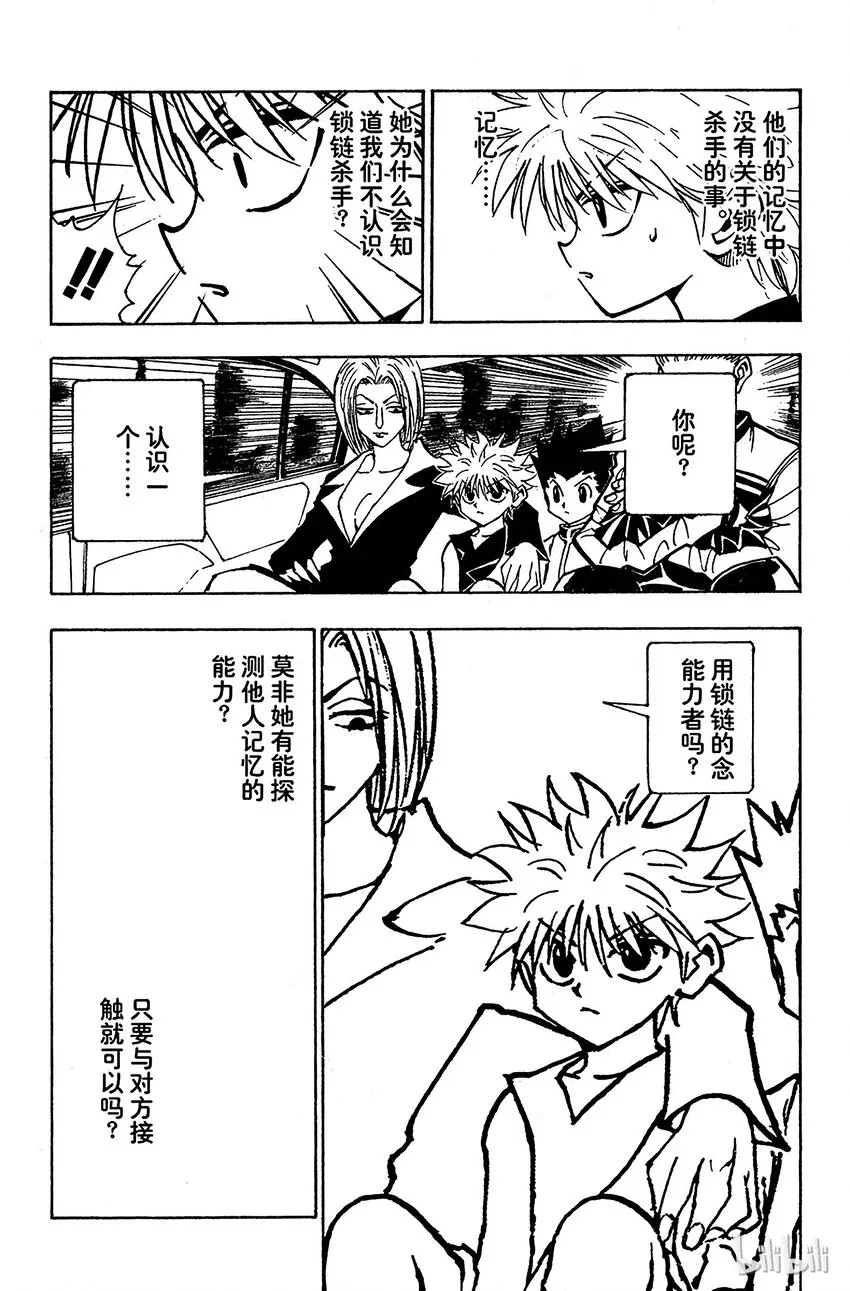 092 9月3日⑧ 第11页