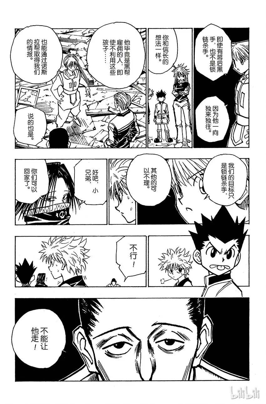 092 9月3日⑧ 第13页