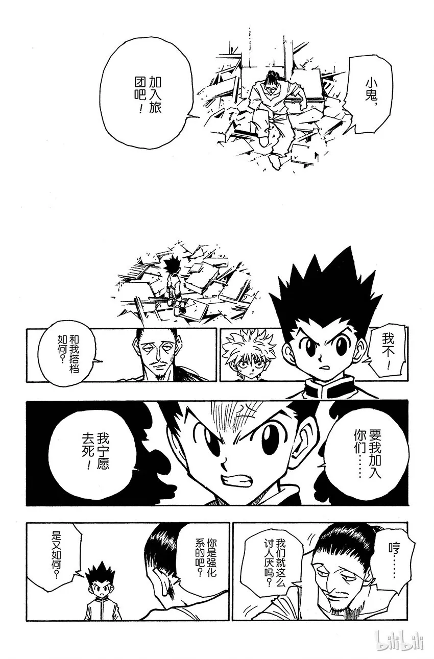 092 9月3日⑧ 第14页