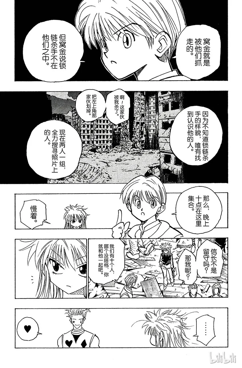 092 9月3日⑧ 第17页