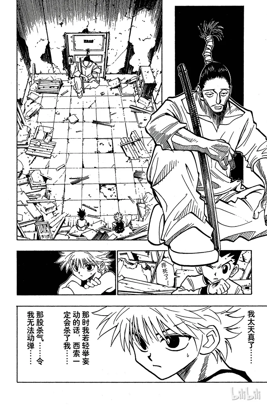 092 9月3日⑧ 第18页